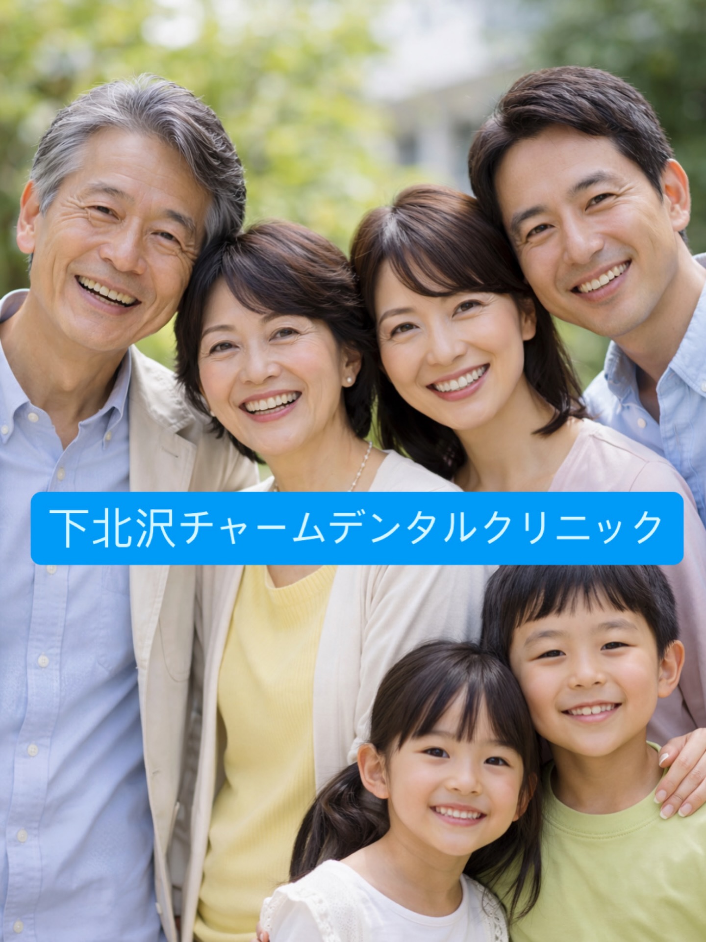 あなたの笑顔に自信を持てる口元へ✨️
