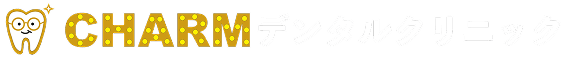 下北沢チャームデンタルクリニック