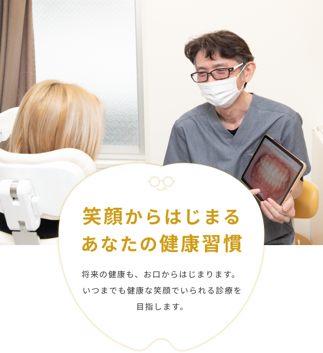 下北沢チャームデンタルクリニック