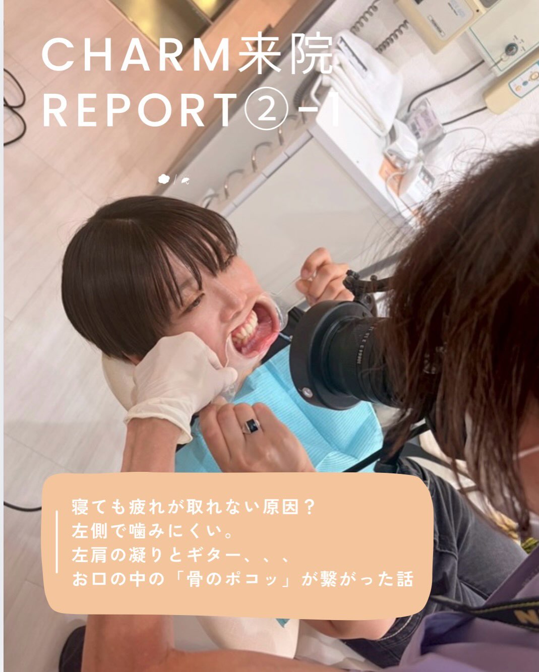 こんにちは！チャームデンタルクリニック歯科衛生士のひさこです